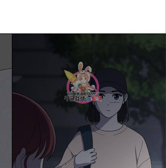 노답소녀 79화 1