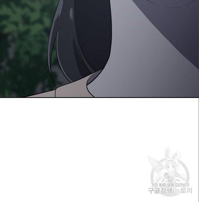 노답소녀 79화 6