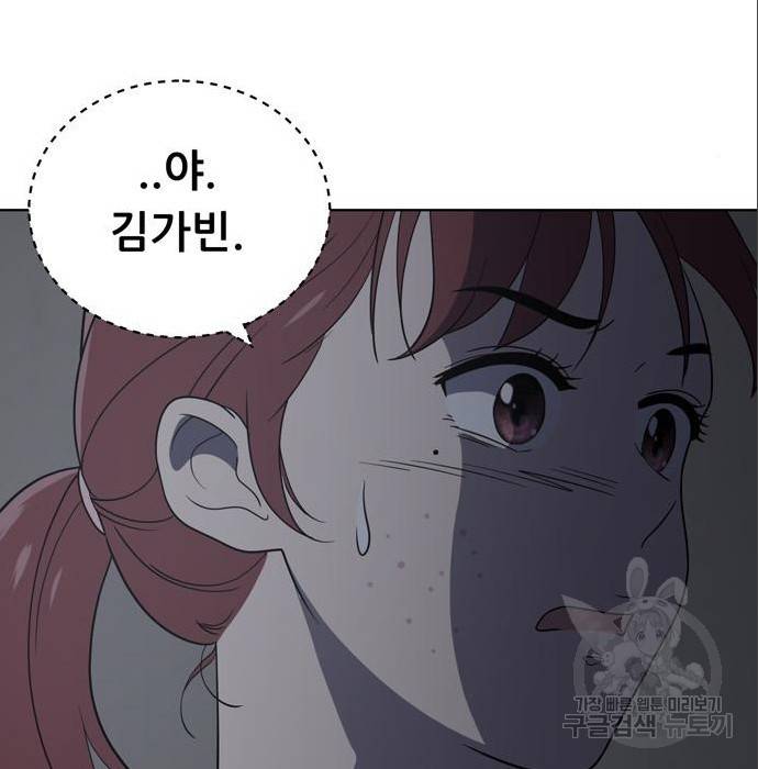 노답소녀 79화 7