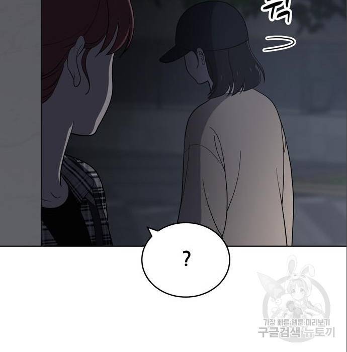 노답소녀 79화 9