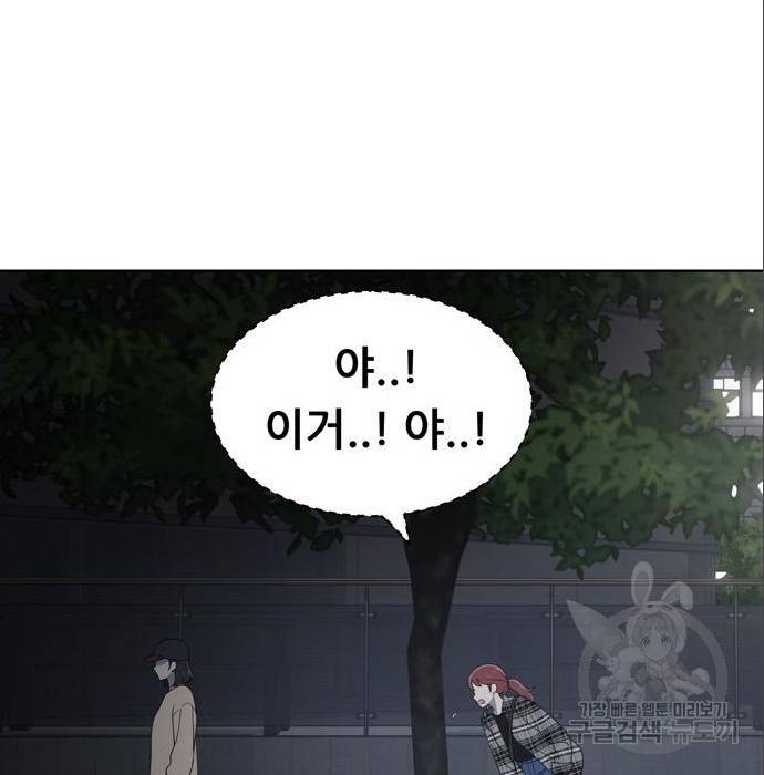 노답소녀 79화 10