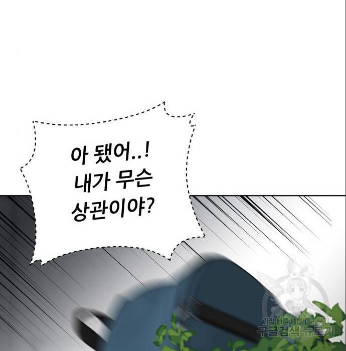 노답소녀 79화 13