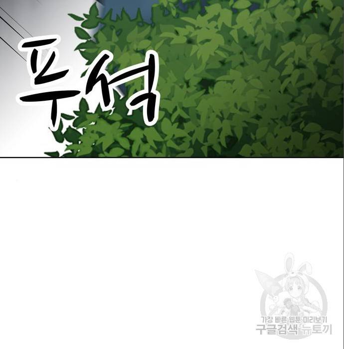 노답소녀 79화 14