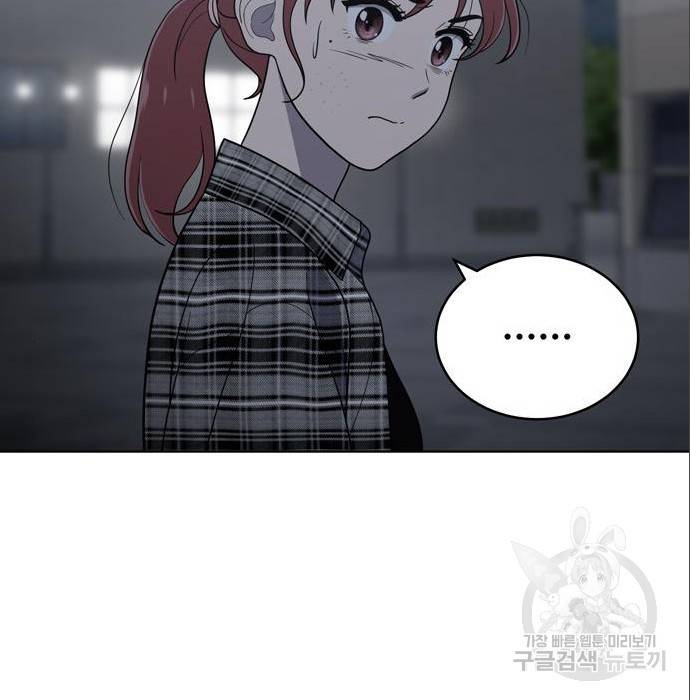 노답소녀 79화 17