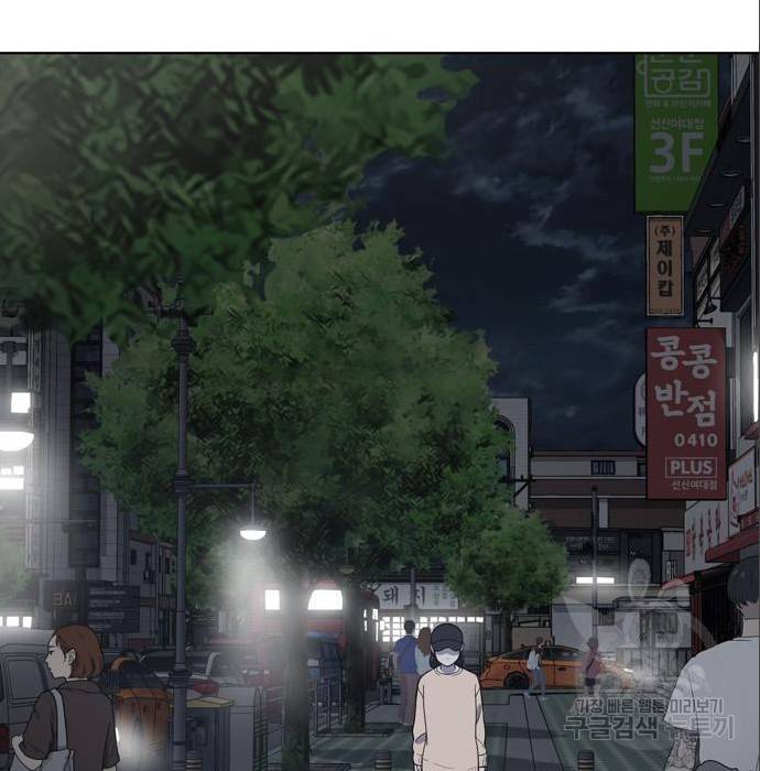 노답소녀 79화 23