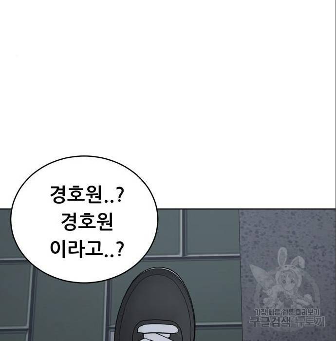 노답소녀 79화 26