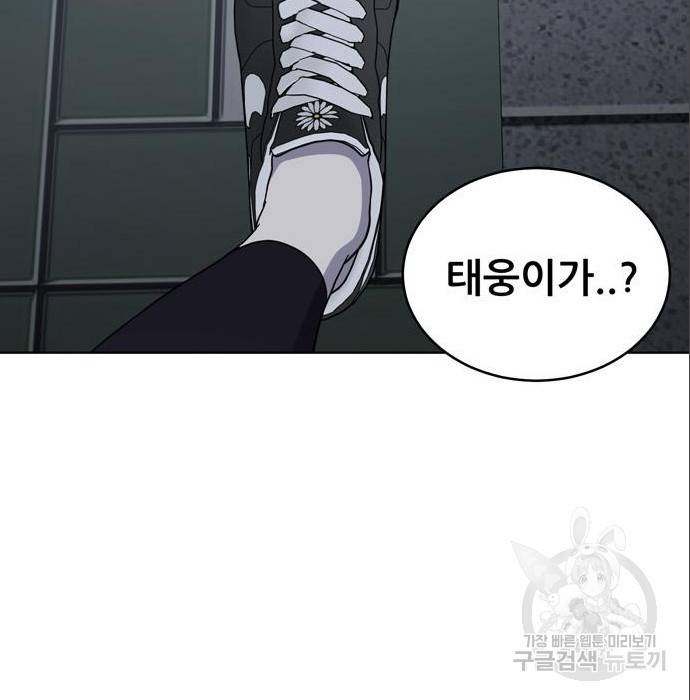 노답소녀 79화 27
