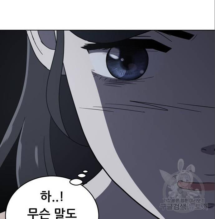 노답소녀 79화 28