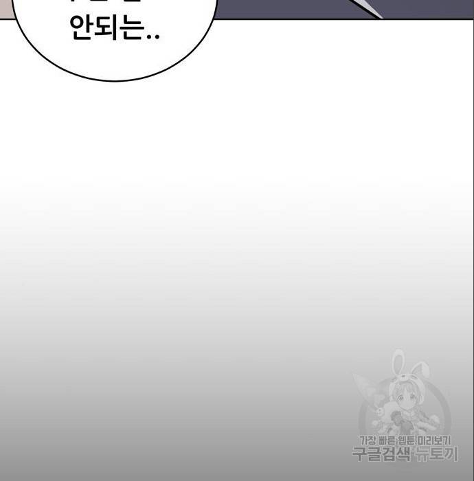 노답소녀 79화 29