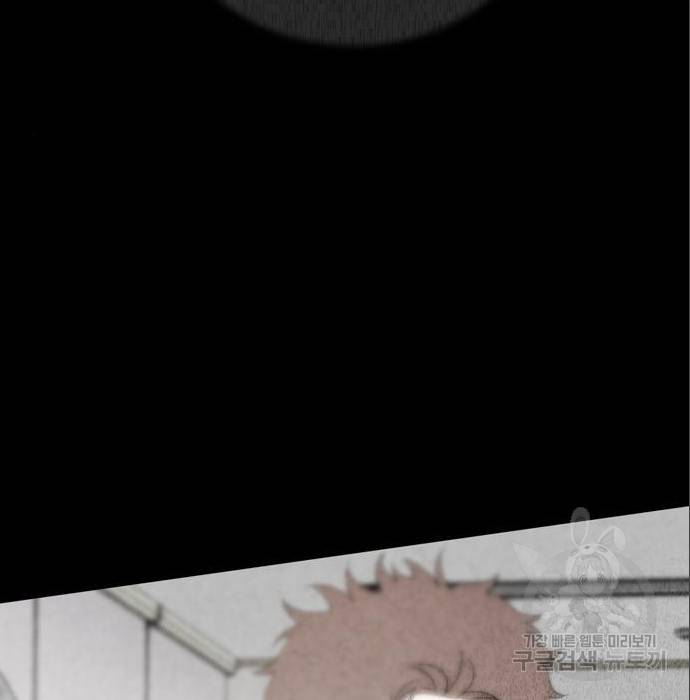 노답소녀 79화 31