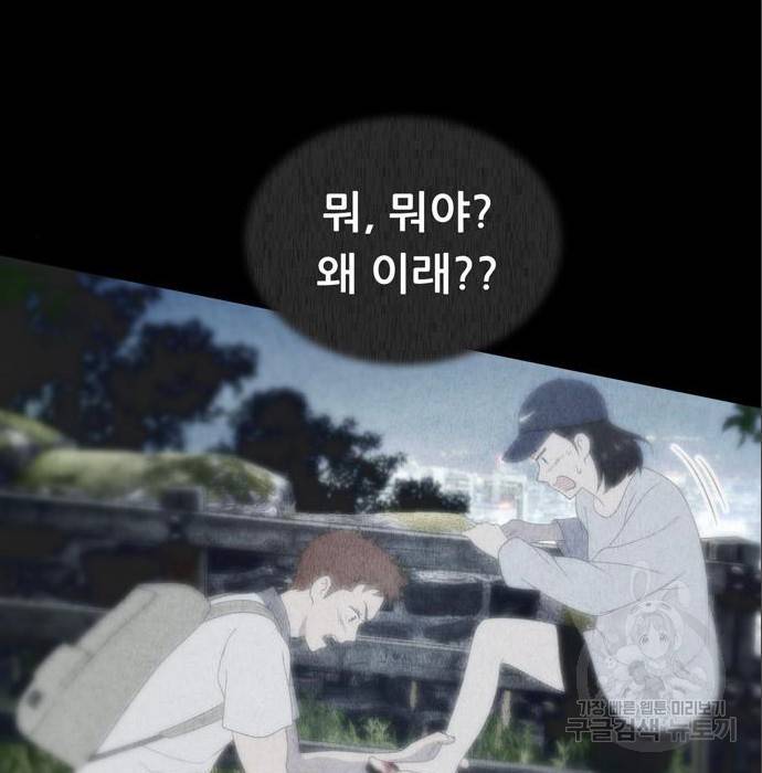 노답소녀 79화 35