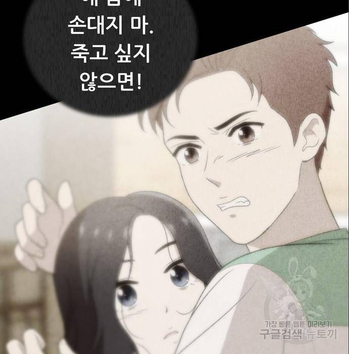 노답소녀 79화 37