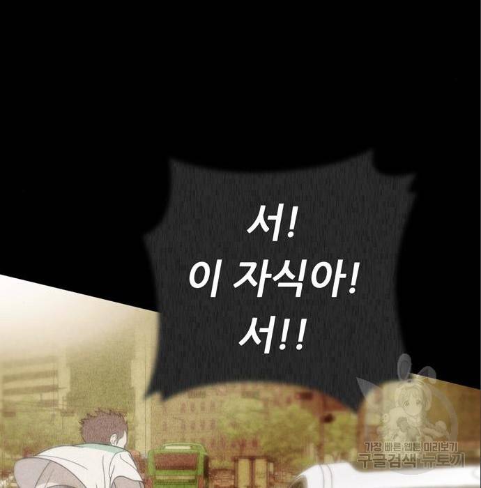 노답소녀 79화 42