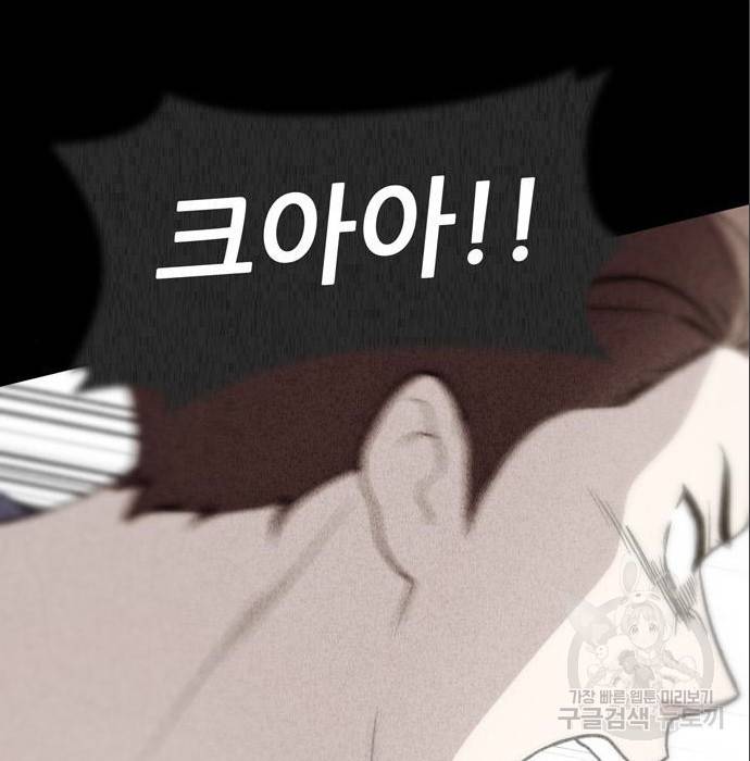 노답소녀 79화 44