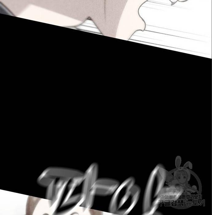 노답소녀 79화 45