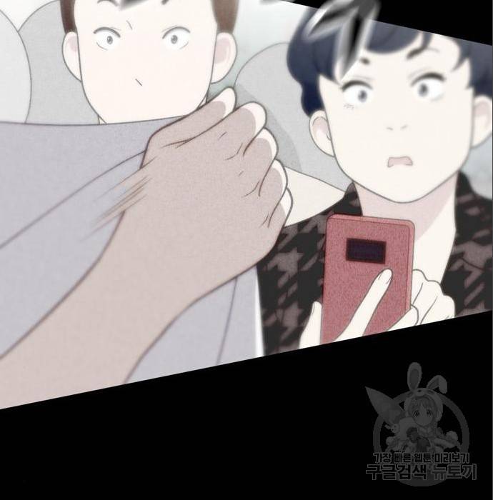 노답소녀 79화 46