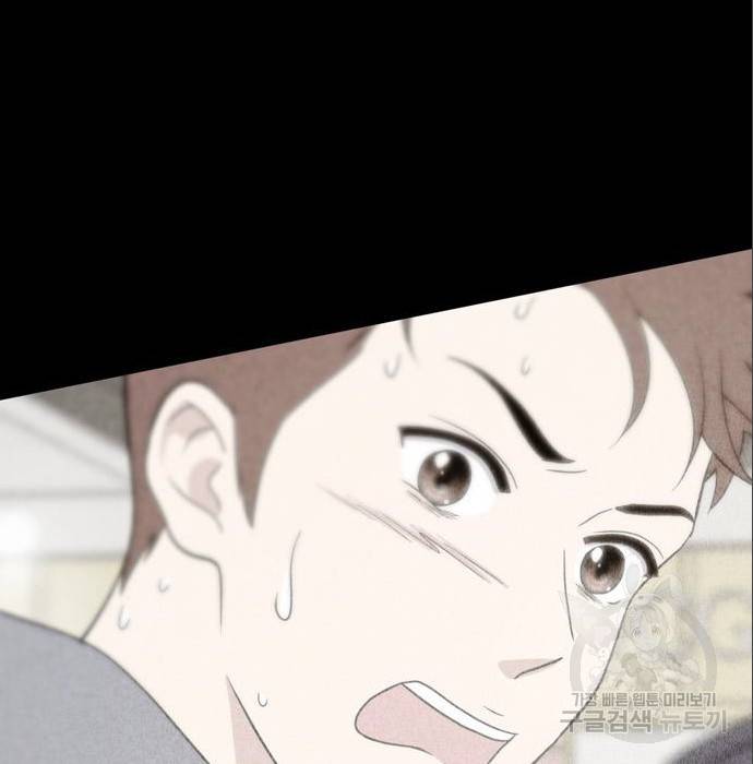 노답소녀 79화 47