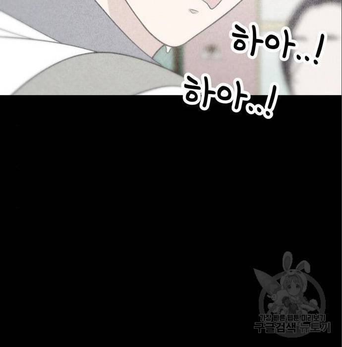 노답소녀 79화 48