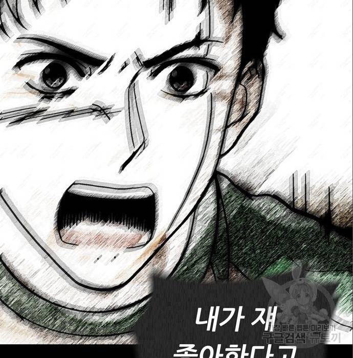 노답소녀 79화 53