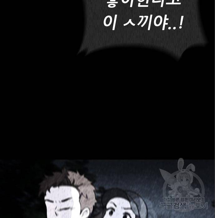 노답소녀 79화 54