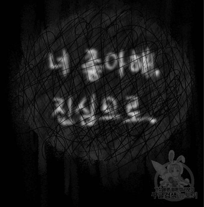 노답소녀 79화 62