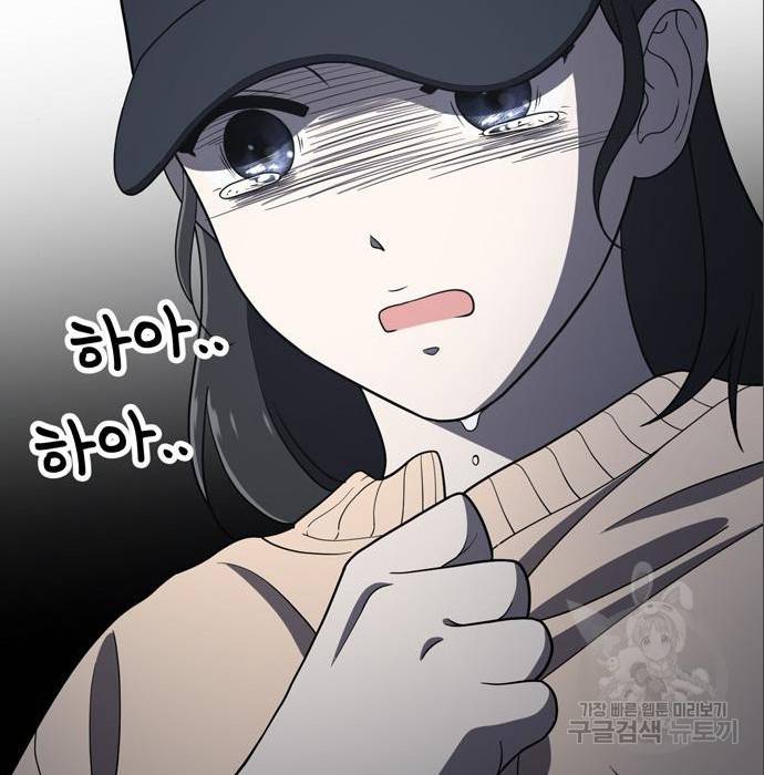 노답소녀 79화 66