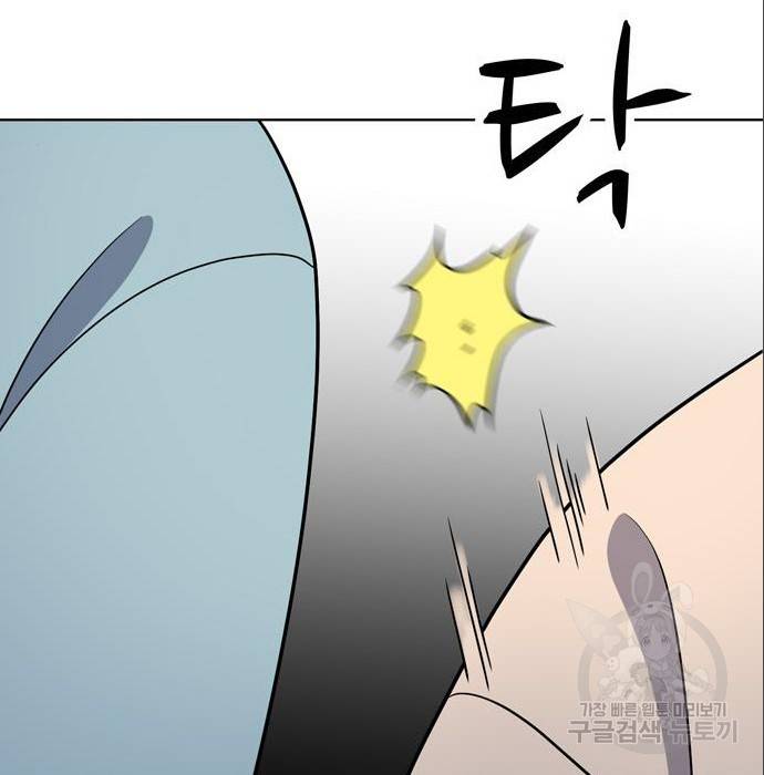 노답소녀 79화 68