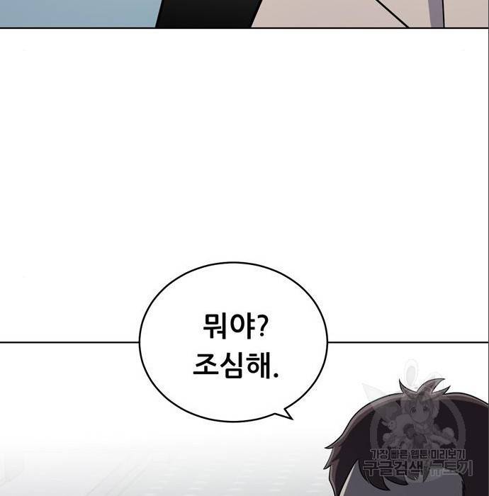 노답소녀 79화 69