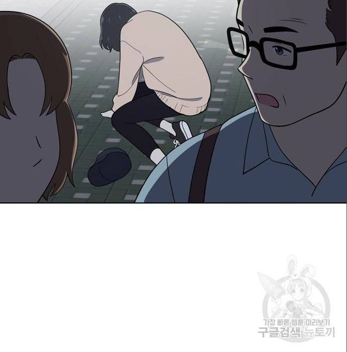 노답소녀 79화 70