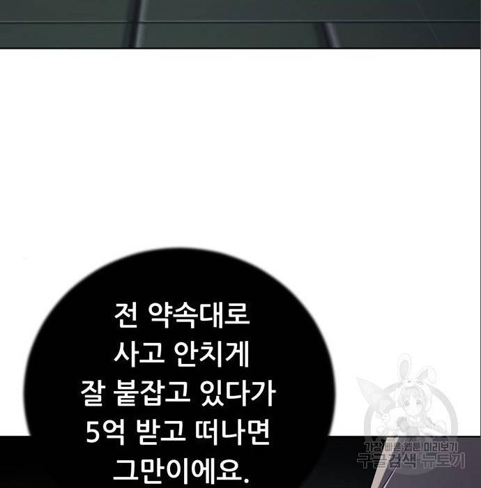 노답소녀 79화 72