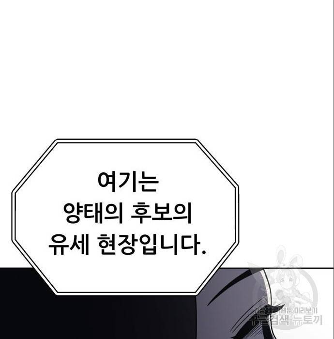 노답소녀 79화 74