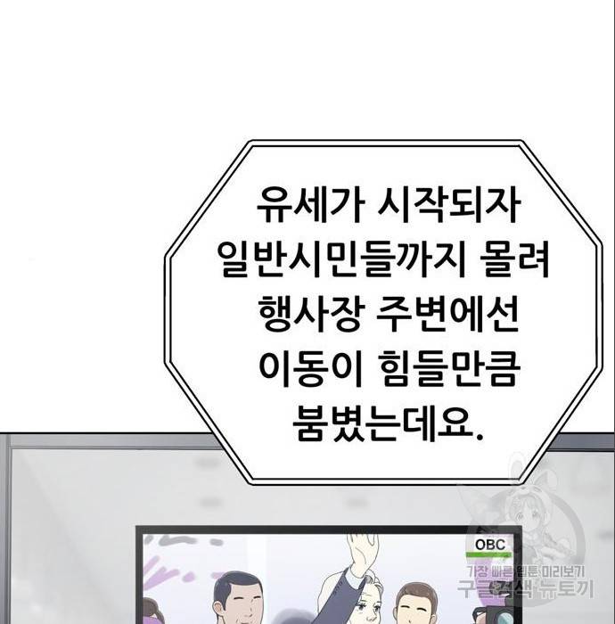 노답소녀 79화 76