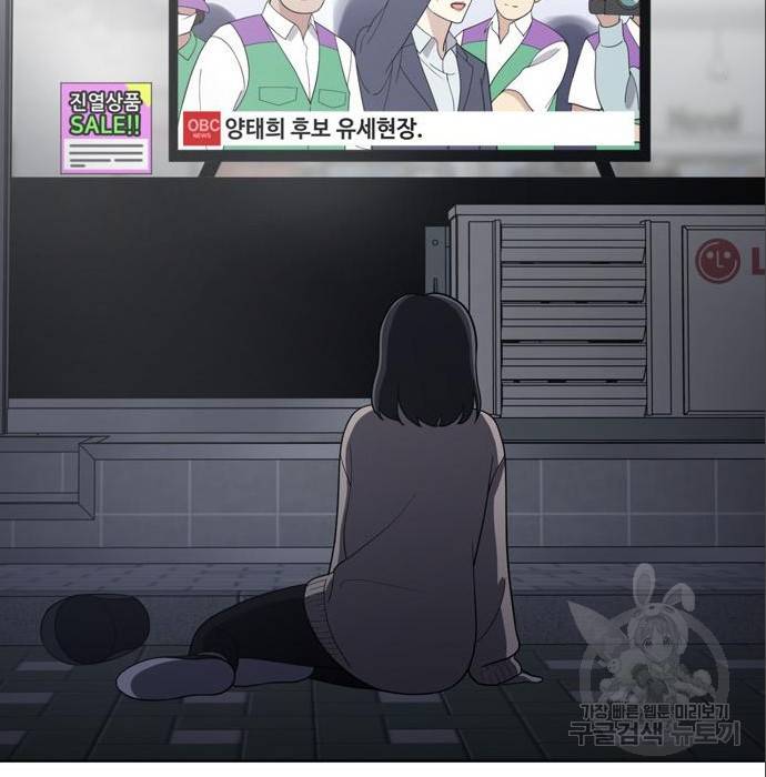 노답소녀 79화 77