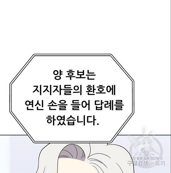 노답소녀 79화 78