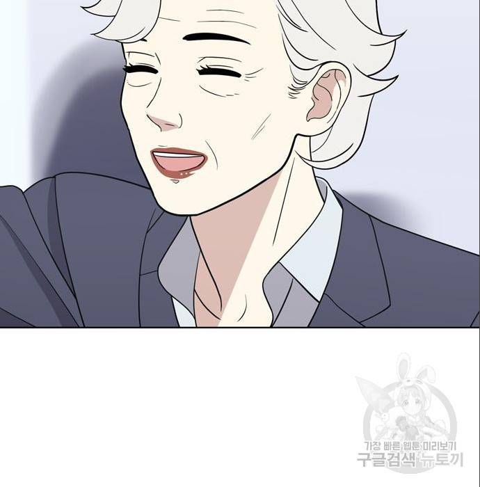 노답소녀 79화 79