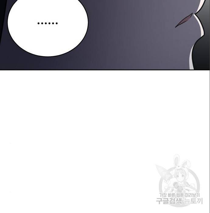 노답소녀 79화 81