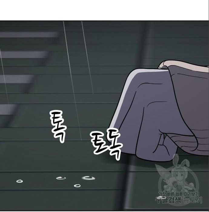 노답소녀 79화 82