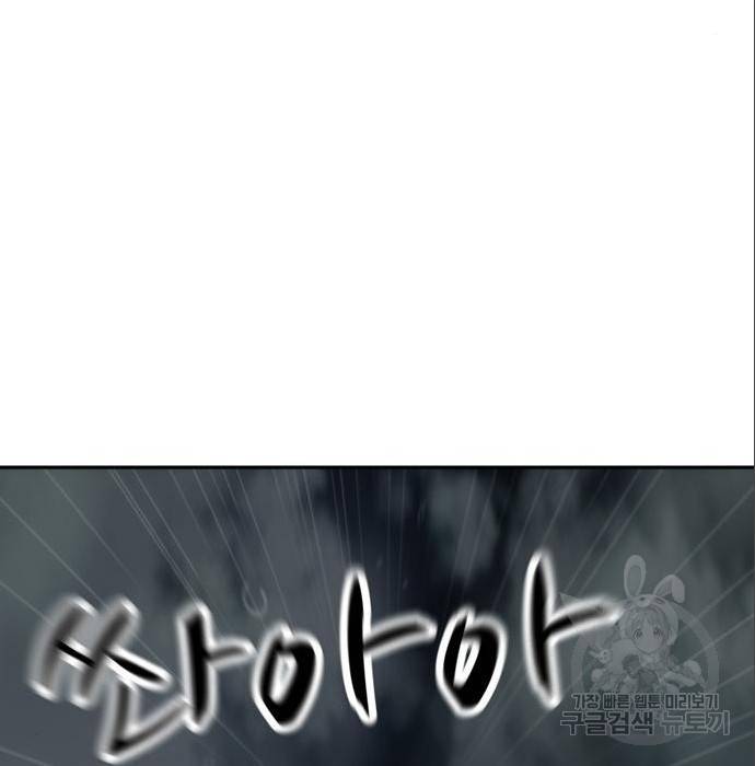노답소녀 79화 83