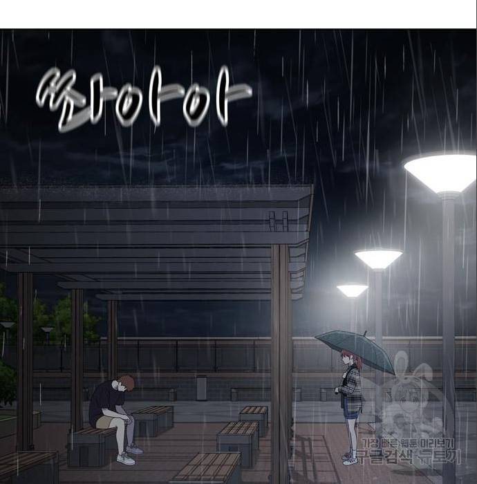 노답소녀 79화 90