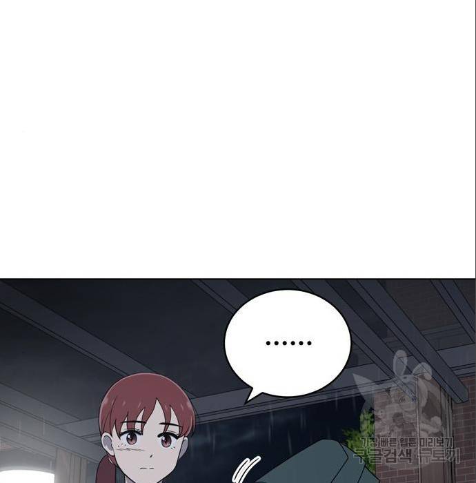 노답소녀 79화 93