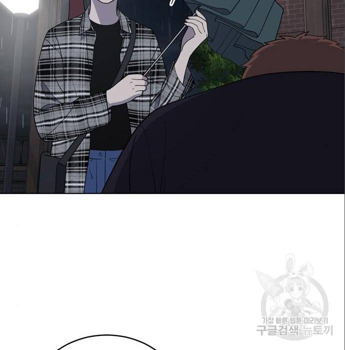 노답소녀 79화 94
