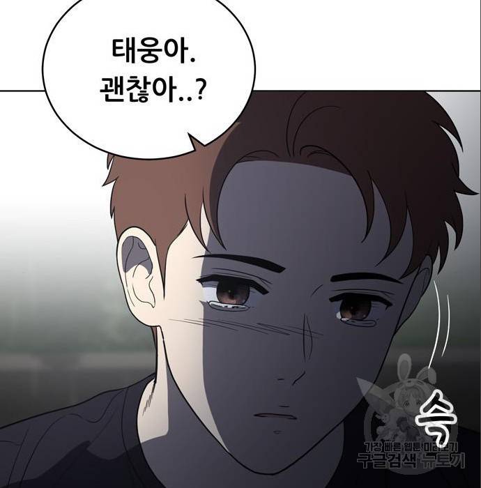노답소녀 79화 95
