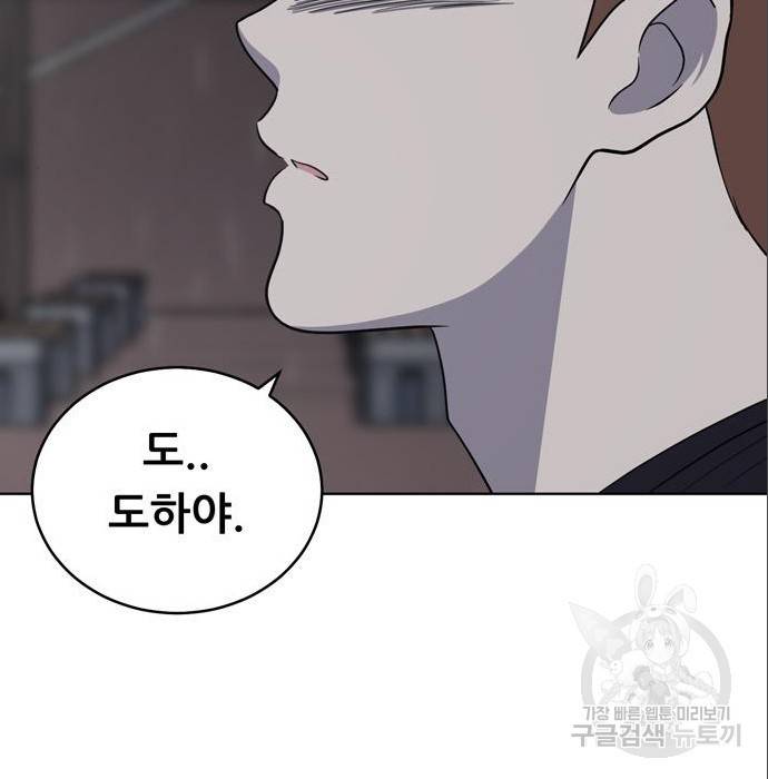 노답소녀 79화 99