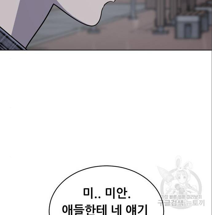 노답소녀 79화 101
