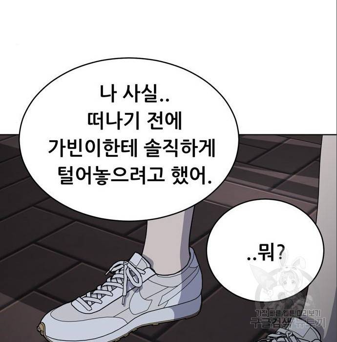 노답소녀 79화 108