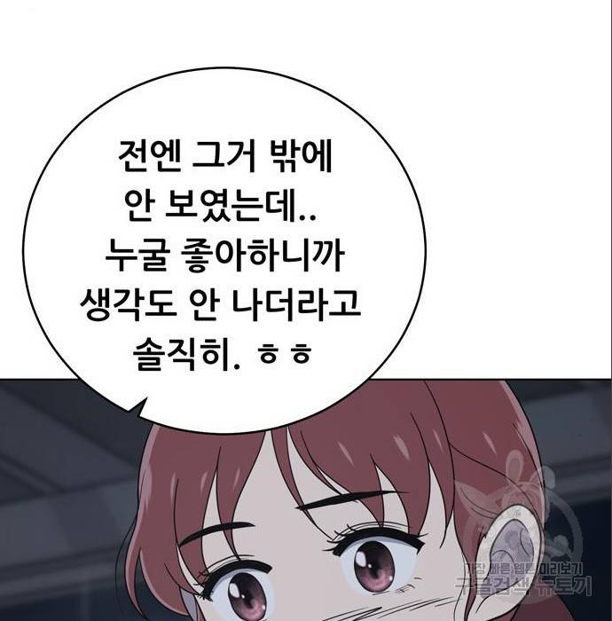 노답소녀 79화 112