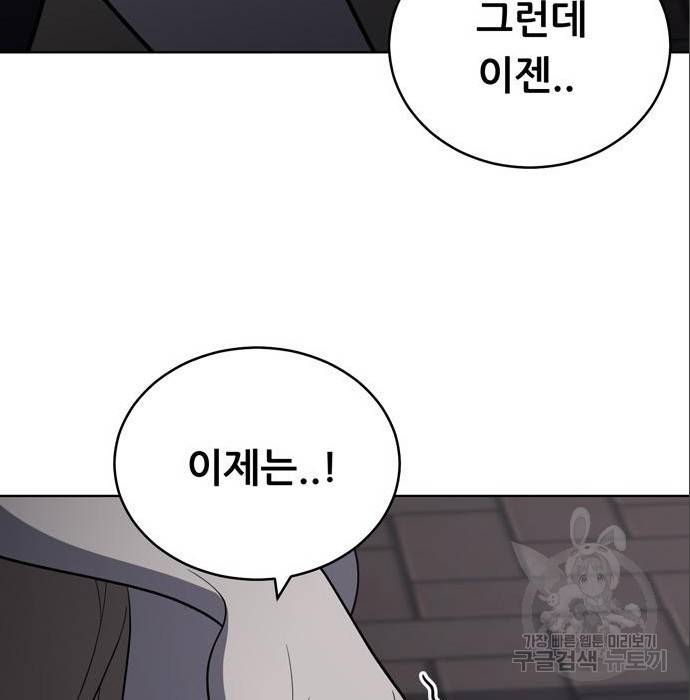 노답소녀 79화 115