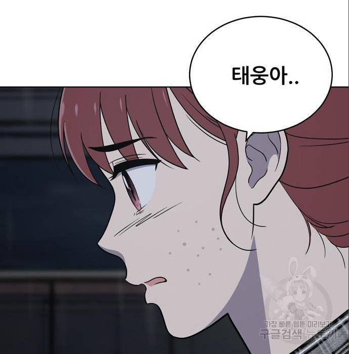 노답소녀 79화 117