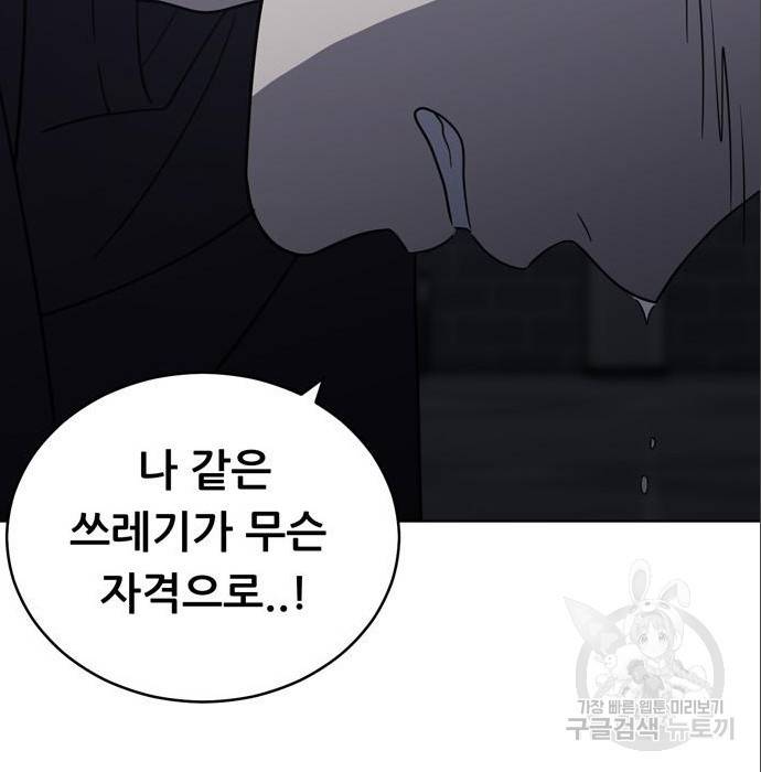 노답소녀 79화 119