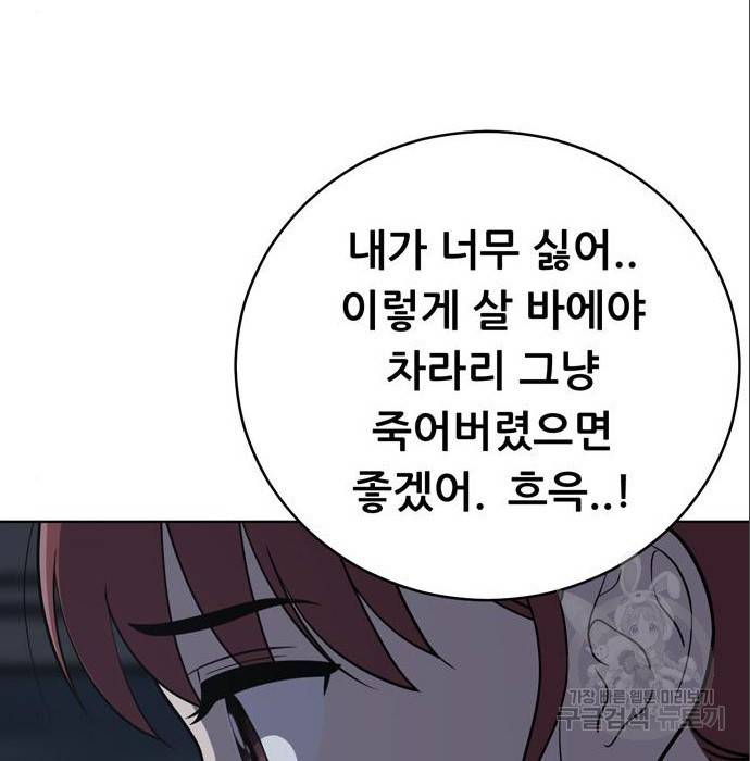 노답소녀 79화 120